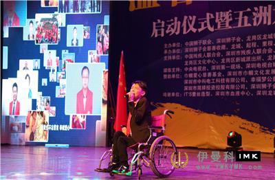 Warm Project Great Wall of Love -- Shenzhen Lions Club For the Disabled Day launched targeted services for the disabled news 图19张